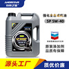 【招商代理】雪佛龙配方高端全合成SP 5W-40发动机油汽车机油批发|ms